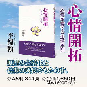 心情開拓