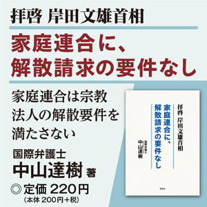 拝啓 岸田文雄首相