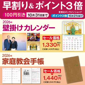 2026年 手帳・カレンダー