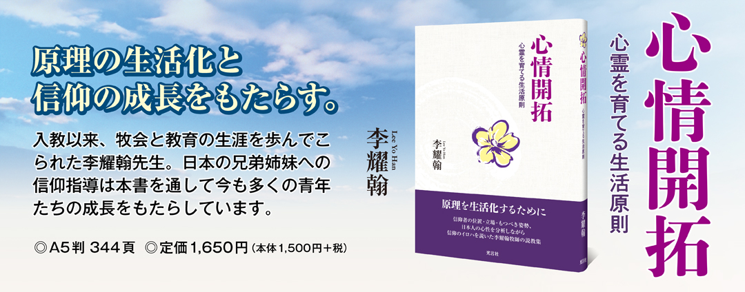心情開拓