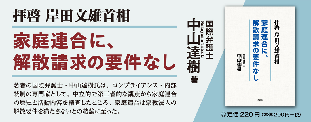 拝啓 岸田文雄首相