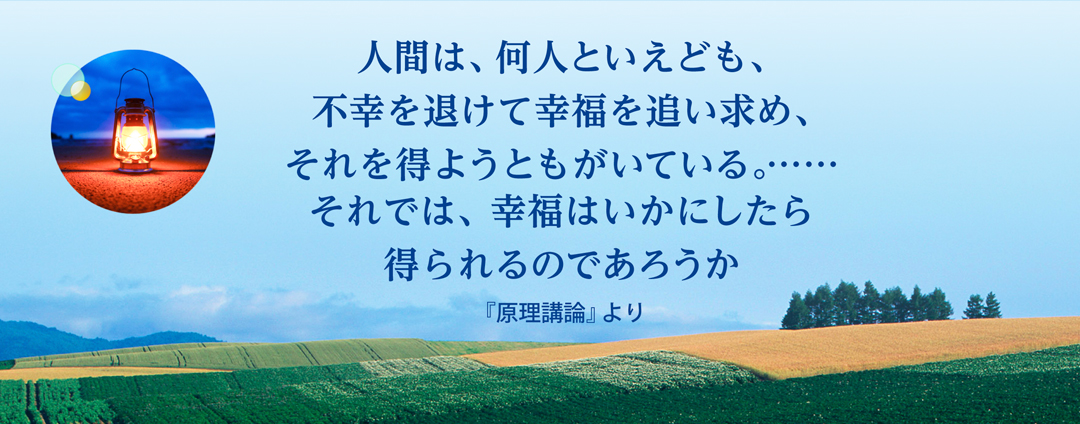 トップバナー み言