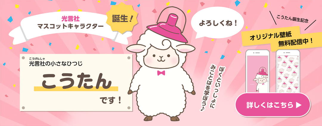 トップバナー こうたん