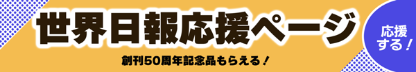 https://ouen.worldtimes.co.jp/