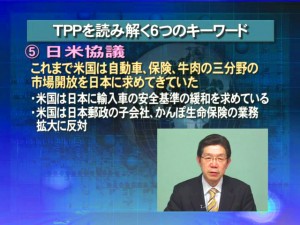 内外情勢解説 第43回