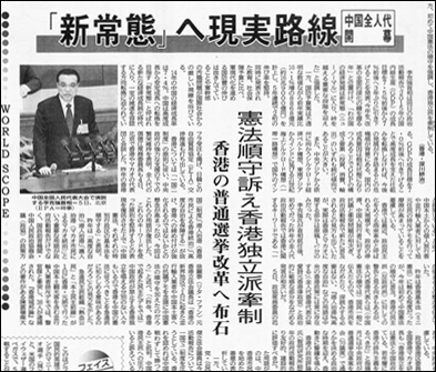 内外情勢解説 第65回