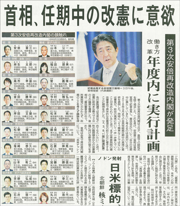 内外情勢解説　第81回