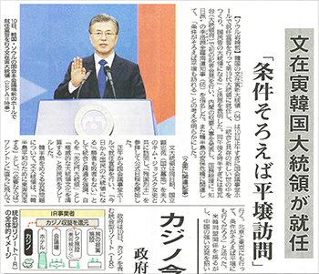 内外情勢解説
第91回