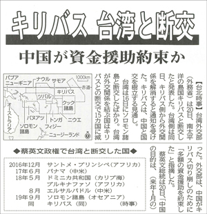 内外情勢解説　第119回