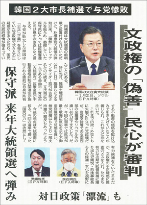 内外情勢解説　第138回
