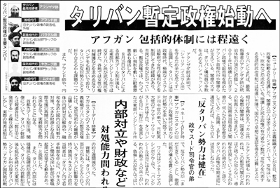 内外情勢解説　第143回