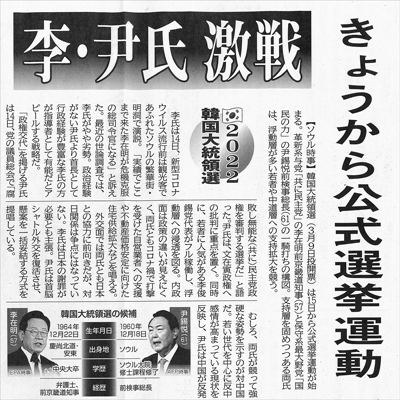 内外情勢解説　第148回