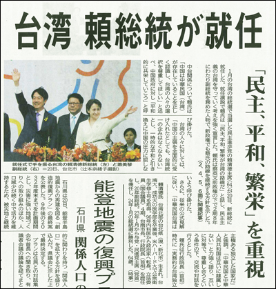 内外情勢解説