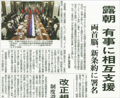 内外情勢解説