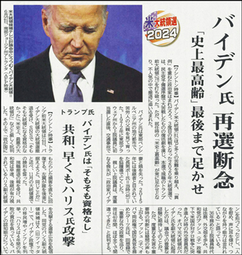 内外情勢解説