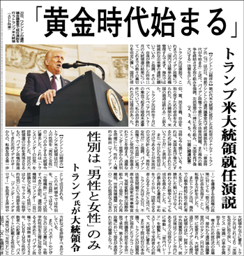 内外情勢解説