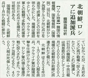 内外情勢解説
