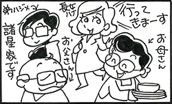 四コマ漫画の掲載が始まりました