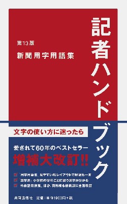 文章を書くときは辞典を使いましょう