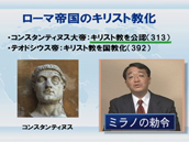 復帰摂理歴史の流れと環太平洋時代の到来