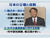 復帰摂理歴史の流れと環太平洋時代の到来