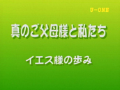 よんい博士と行く神様の世界