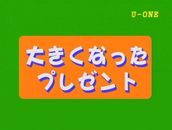 よんい博士と行く神様の世界