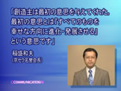 幸せになるためのコミュニケーション講座