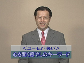 幸せになるためのコミュニケーション講座