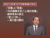 統一運動解説