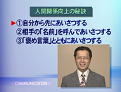 幸せになるためのコミュニケーション講座