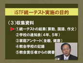 座間先生のiＳＴＦわくわく講座 Part2