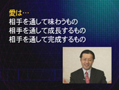 きょうからできる愛天愛人愛国の生活