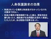 現代のホロコースト～知られざる統一教会信者に対する宗教迫害