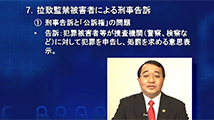 現代のホロコースト～知られざる統一教会信者に対する宗教迫害