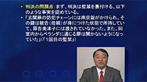 現代のホロコースト～知られざる統一教会信者に対する宗教迫害