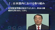 現代のホロコースト～知られざる統一教会信者に対する宗教迫害