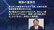 現代のホロコースト～知られざる統一教会信者に対する宗教迫害