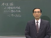 統一思想入門