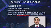 現代のホロコースト～知られざる統一教会信者に対する宗教迫害