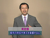 幸せになるためのコミュニケーション講座