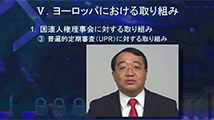 現代のホロコースト～知られざる統一教会信者に対する宗教迫害