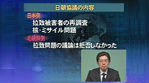 内外情勢解説