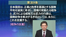 内外情勢解説