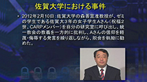 現代のホロコースト～知られざる統一教会信者に対する宗教迫害