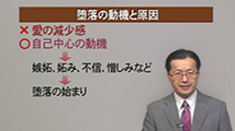 シリーズ『原理講論』を読む