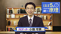 いつでも、どこででも、誰でも、短時間で学べる</br>
U-ONEコンテンツ「統一原理講座」、ついにスタート！