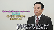 「霊界はある。霊人たちはいつも共にいる」シリーズ　続・北谷真雄が語る霊界の真実 第2回
「再び生かされた命、わが使命に生きる（後編）」
