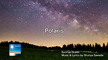 サンライズ オーシャン 第3回
「Polaris」