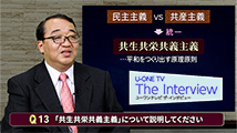 U-ONE TV ザ・インタビュー 第28回
魚谷俊輔・UPF-Japan事務総長に聞く その3「UPFの理念と実践、その社会的意義とは？」